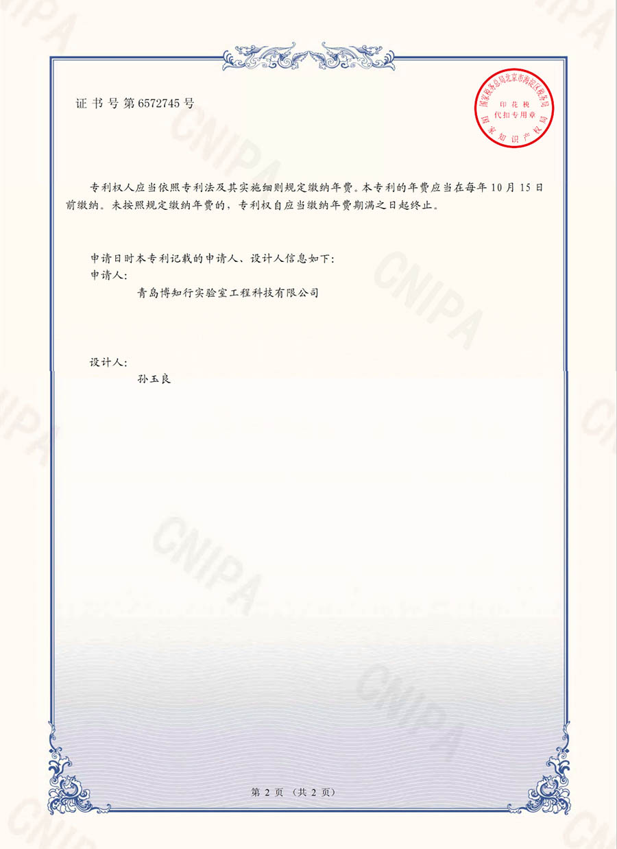 试验台外观设计专利证书