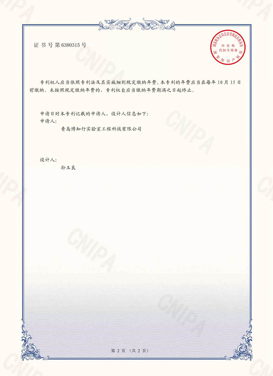 标本柜 外观设计专利证书
