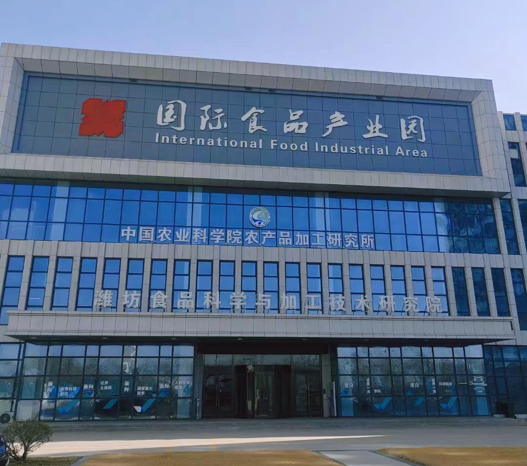 农产品加工质量安全研究中心实验室