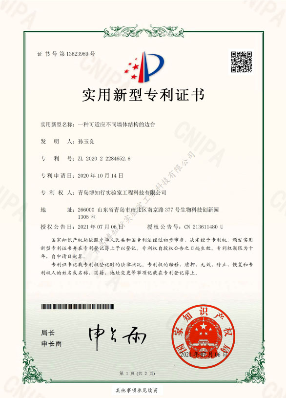 一种可适应不同墙体结构的边台