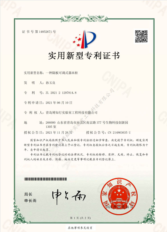 一种隔板可调式器皿柜