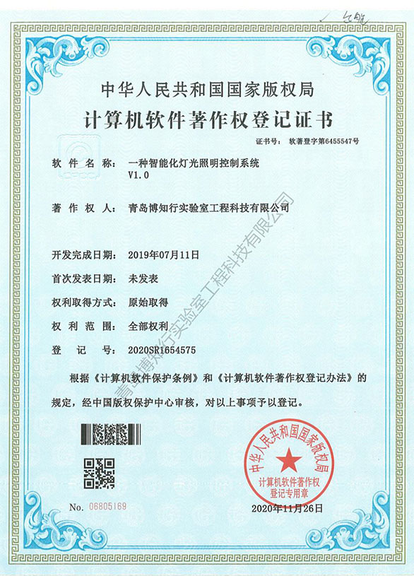 一种智能灯光照明控制系统