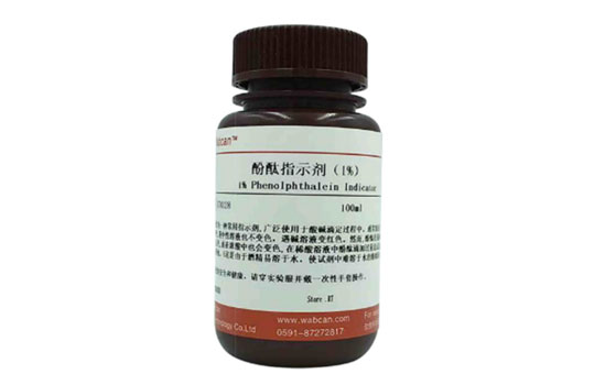 酚酞指示液